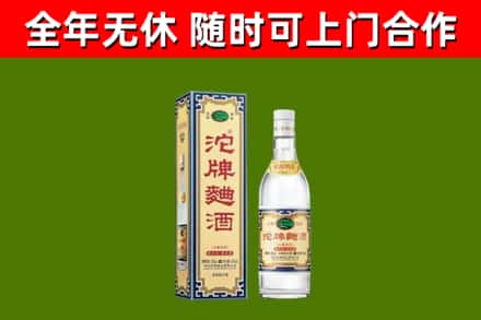 绥化烟酒回收80沱牌曲酒2.jpg