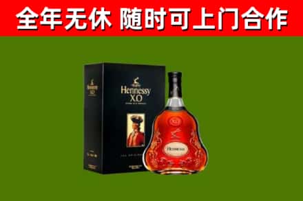 绥化回收轩尼诗洋酒